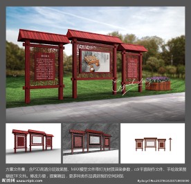 公园景区旅游导览图简介立牌导视