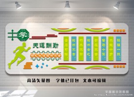 传统文化 学校文化墙  雕刻