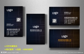 黑色科技名片