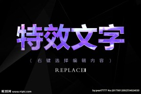 紫色时尚字体样式