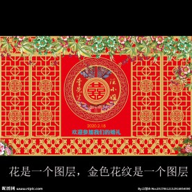 大红金色中式汉唐花卉婚礼背景