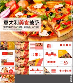 餐饮美食西餐西式披萨PPT动态