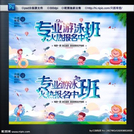 游泳培训
