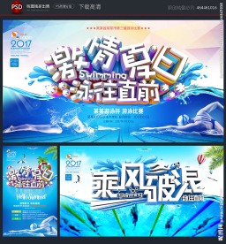 游泳比赛