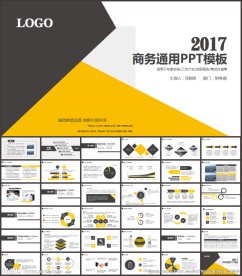 2017工作总结汇报PPT