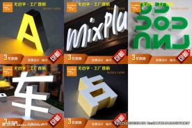 淘宝装修发光字主图