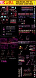 桥梁道路建筑设计CAD构件图纸