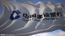 中国建设银行