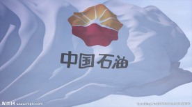 中石油
