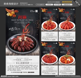 龙虾图片