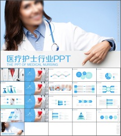 医疗护士行业PPT模板