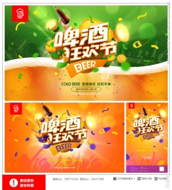 啤酒节