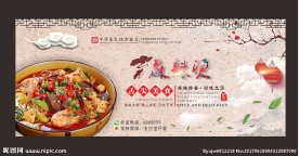 精美麻辣烫美食展板海报装饰广告