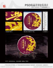 宫廷普洱平面分层图