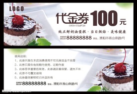 面包店代金券