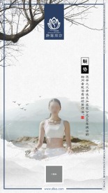 禅意中国风手机微信海报