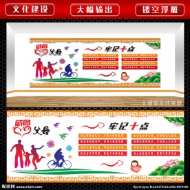 感恩文化 感恩父母 感恩老师