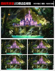 森林系 童话城堡婚礼背景视频