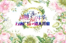 主视觉 清新花朵 海报