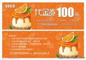 甜品店代金券