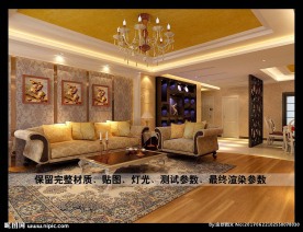 欧式客厅沙发墙设计