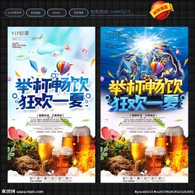 啤酒节