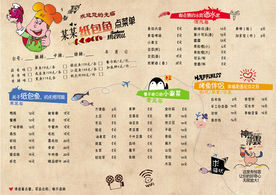 创意个性菜单设计火锅菜单