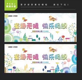 幼儿毕业典礼