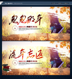 匆匆那年