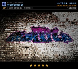 PS特效渐变涂鸦字体样式