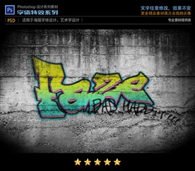 PS特效渐变涂鸦字体样式