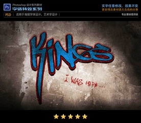 PS特效蓝色涂鸦字体样式