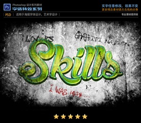 PS特效绿色涂鸦字体样式