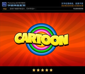 PSD特效卡通动漫字体样式