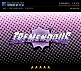 PSD特效卡通动漫字体样式