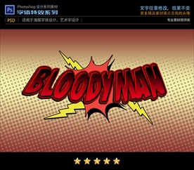 PS特效卡通动漫字体样式