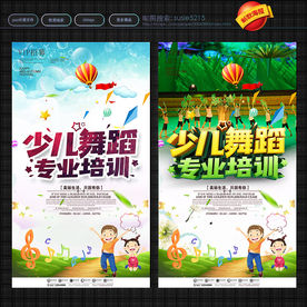 少儿舞蹈