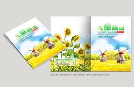儿童画册封面