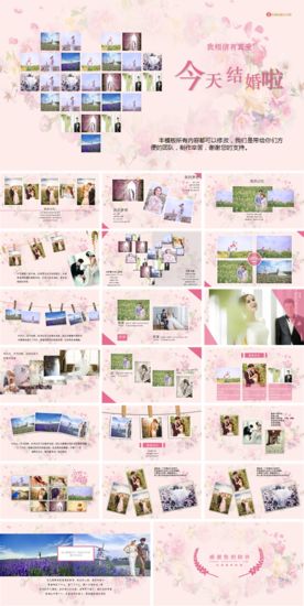 高大尚婚礼成长恋爱婚礼ppt模