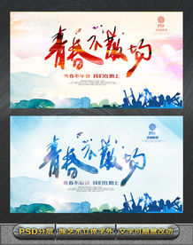 青春不散场