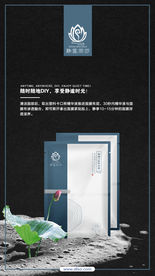 焕颜雪肤面膜禅意微信手机海报