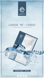 新品发布微信手机广告