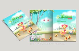儿童画册封面