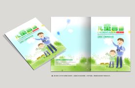 儿童画册封面