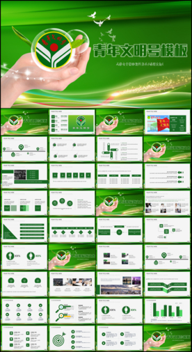 青年文明号工作总结计划PPT