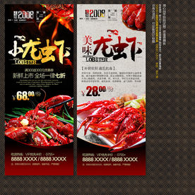 龙虾