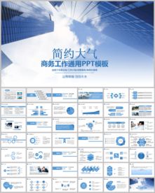 2017工作总结汇报PPT