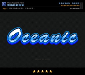 PSD字体蓝晶边卡通特效样式