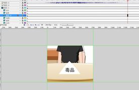 禁毒有关动画1分钟成品可修改