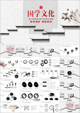 道德讲堂PPT模版